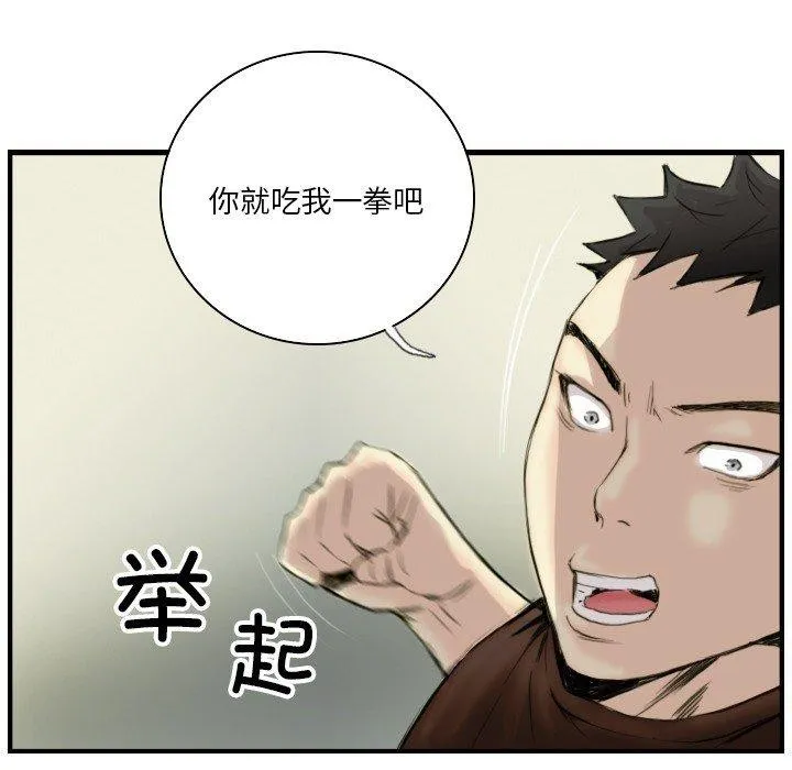 超能刑警第24話