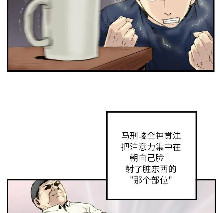 超能刑警第24話