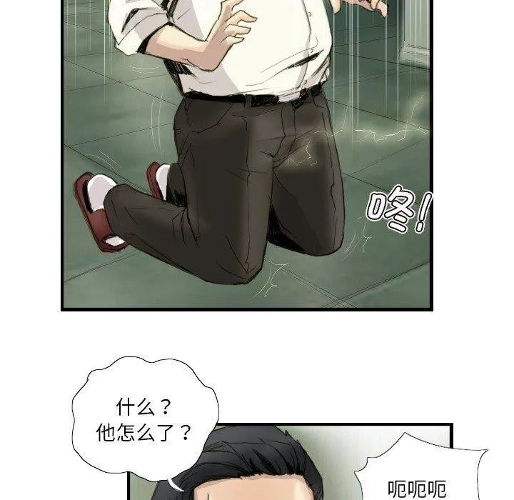 超能刑警-第24話 - 图片 55