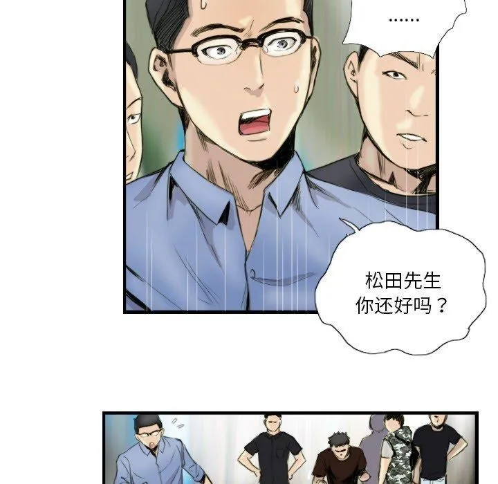 超能刑警-第24話 - 图片 56