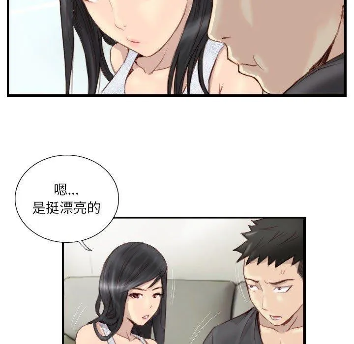 超能刑警-第24話 - 图片 67