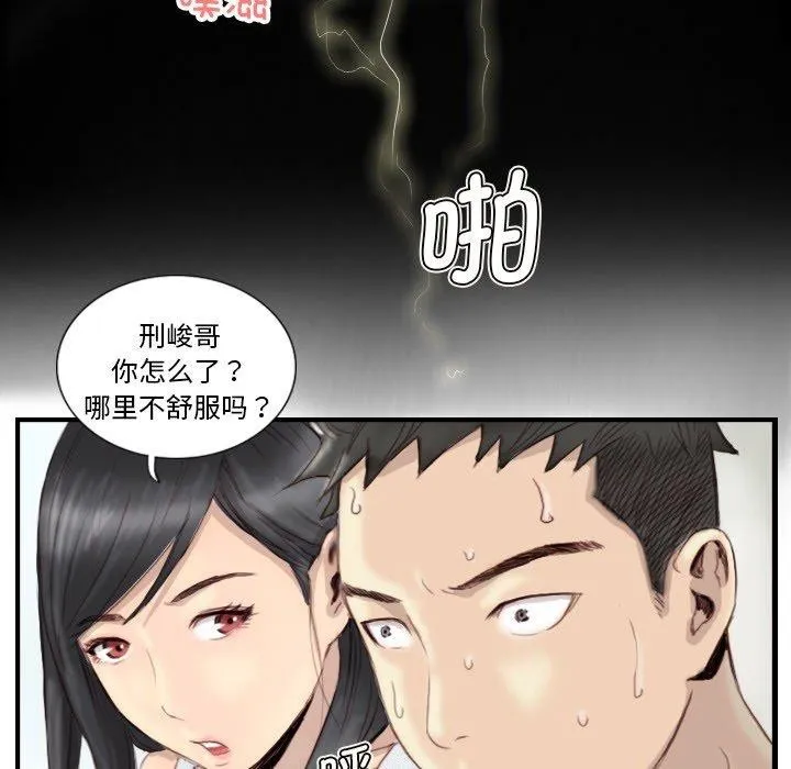 超能刑警第24話