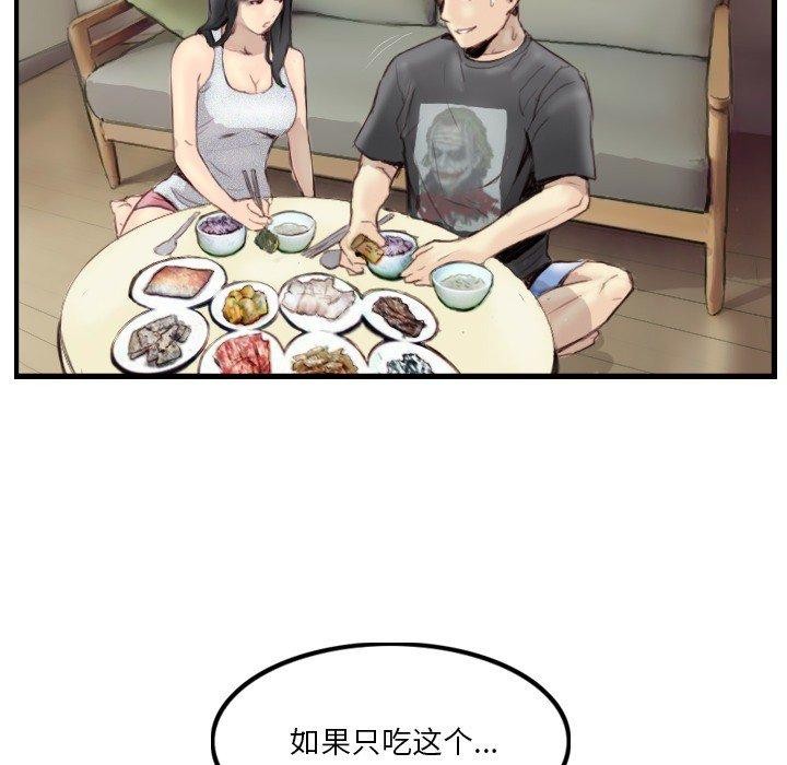 超能刑警第24話