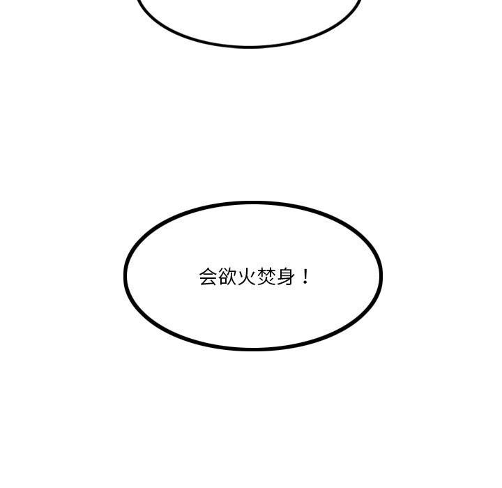 超能刑警第24話