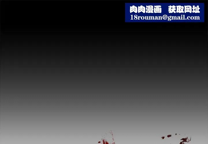 财阀家的女婿-第11話 - 图片 1