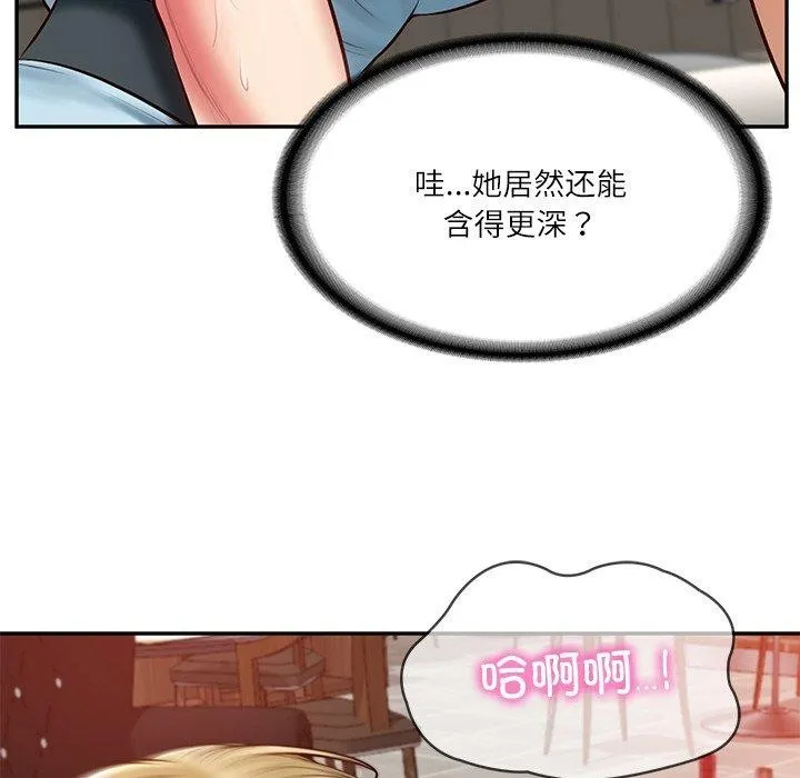 财阀家的女婿-第11話 - 图片 19