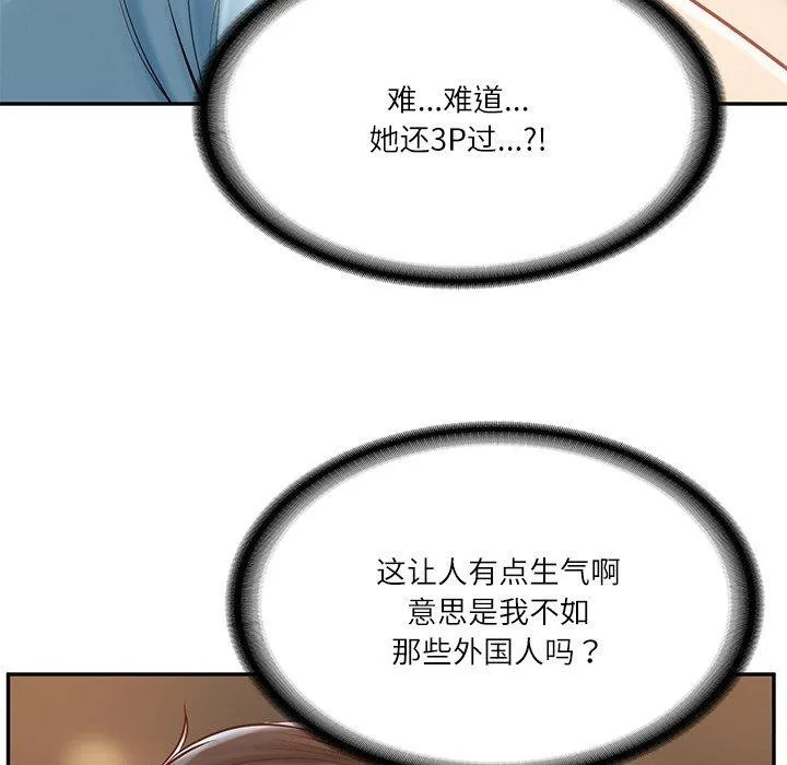 财阀家的女婿-第11話 - 图片 26