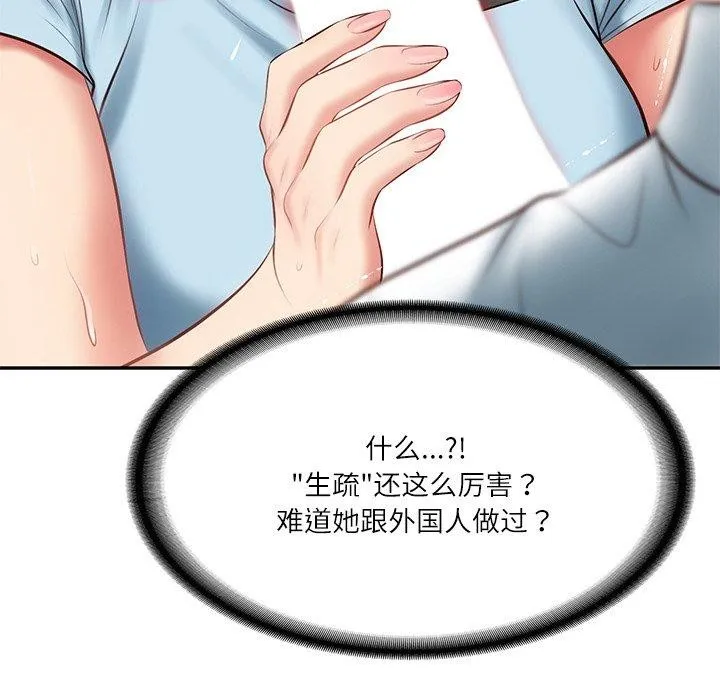 财阀家的女婿第11話
