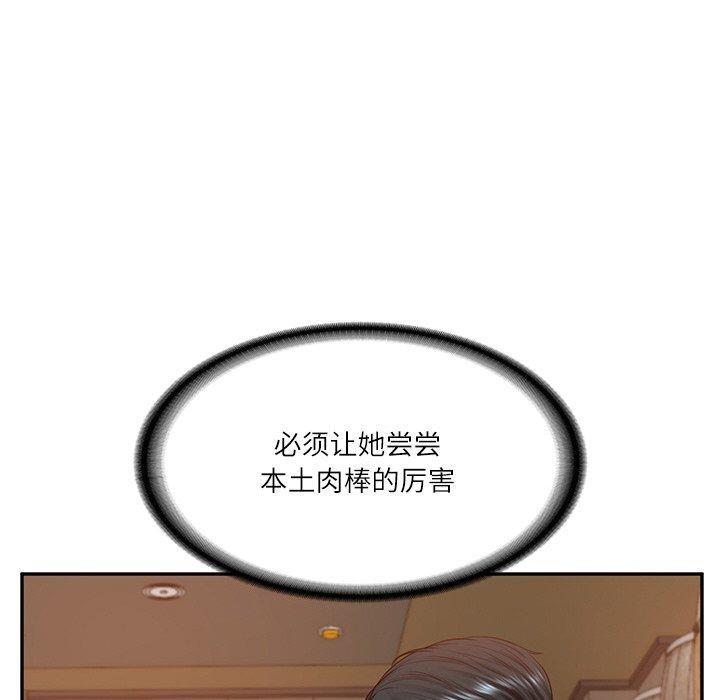 财阀家的女婿第11話