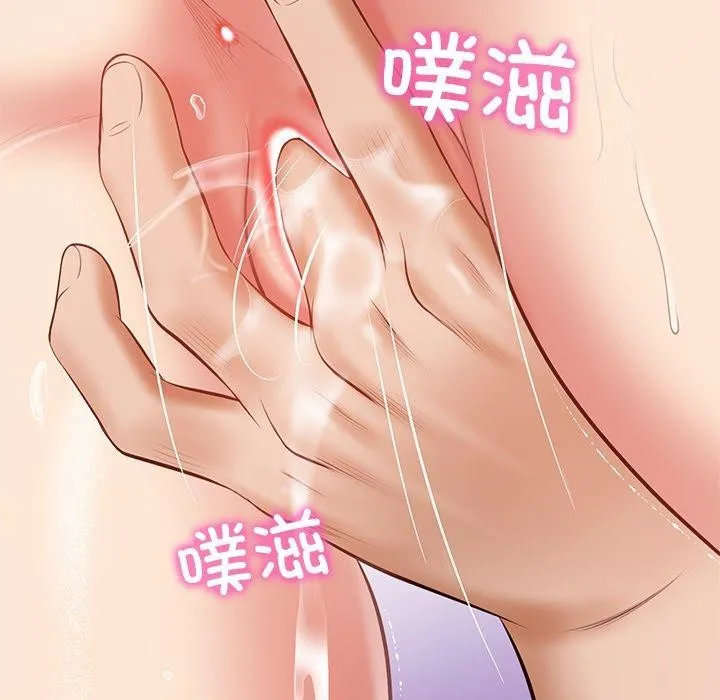 财阀家的女婿-第11話 - 图片 44