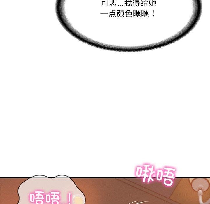 财阀家的女婿第11話