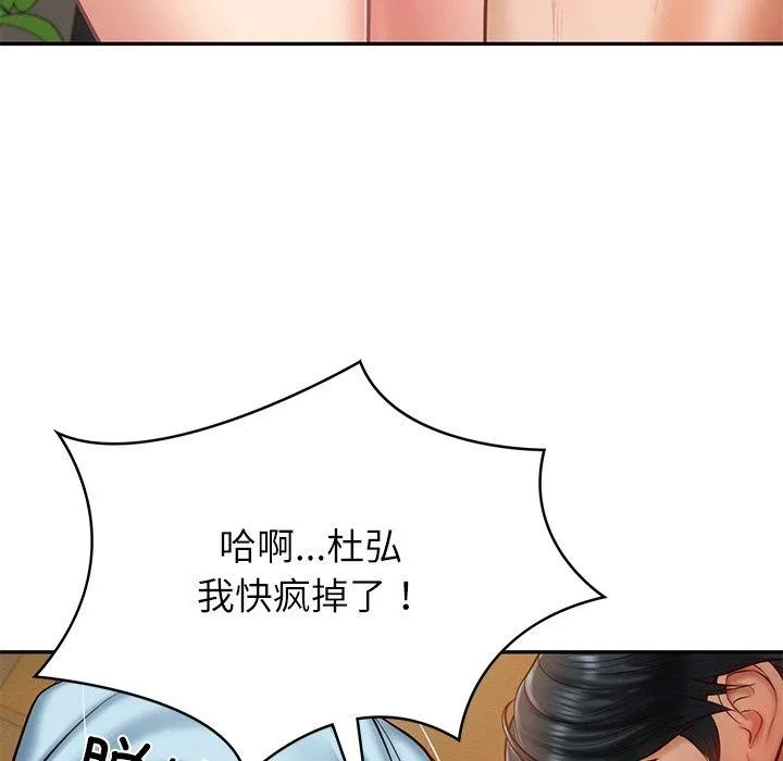 财阀家的女婿-第11話 - 图片 53