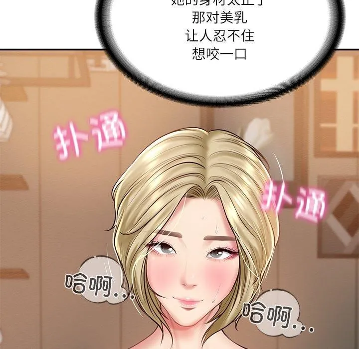 财阀家的女婿-第11話 - 图片 56
