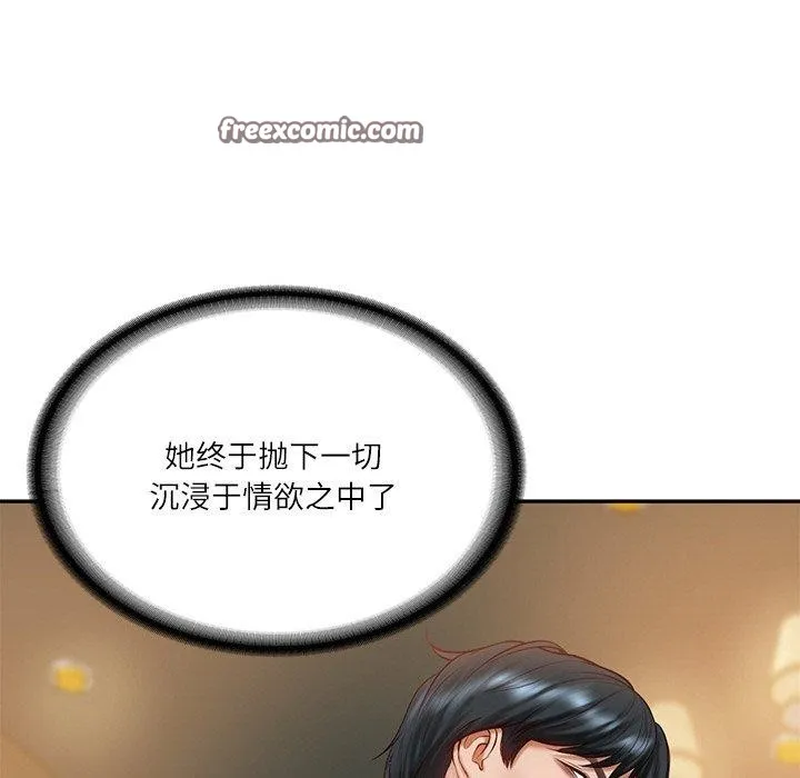 财阀家的女婿-第11話 - 图片 75