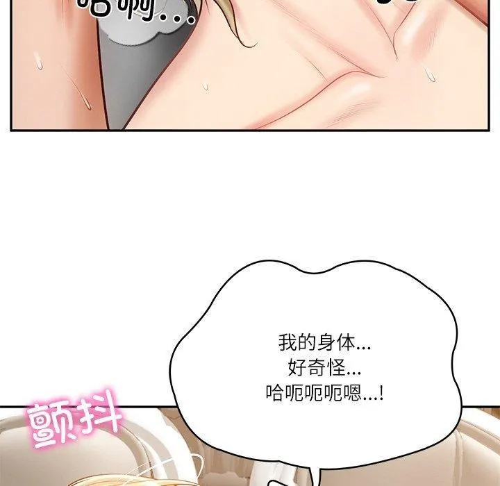 财阀家的女婿-第11話 - 图片 125