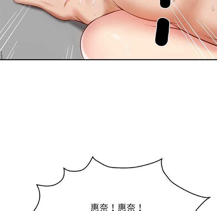 财阀家的女婿-第11話 - 图片 123