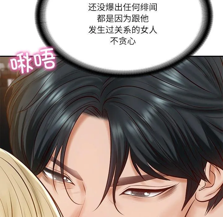 财阀家的女婿-第11話 - 图片 136