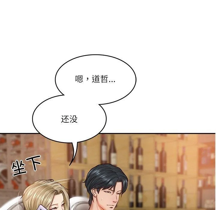 财阀家的女婿-第11話 - 图片 141