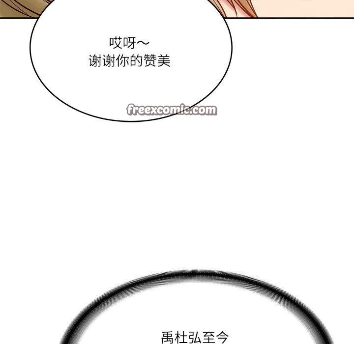财阀家的女婿第11話