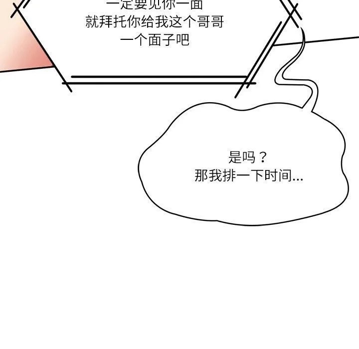 财阀家的女婿-第11話 - 图片 163
