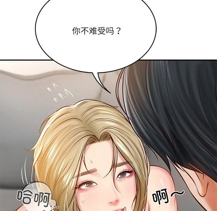 财阀家的女婿-第11話 - 图片 178
