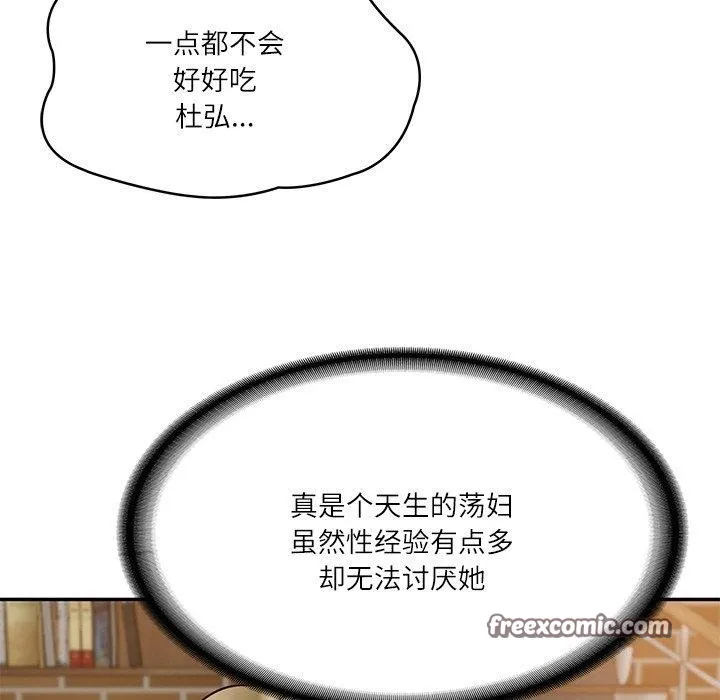 财阀家的女婿-第11話 - 图片 180