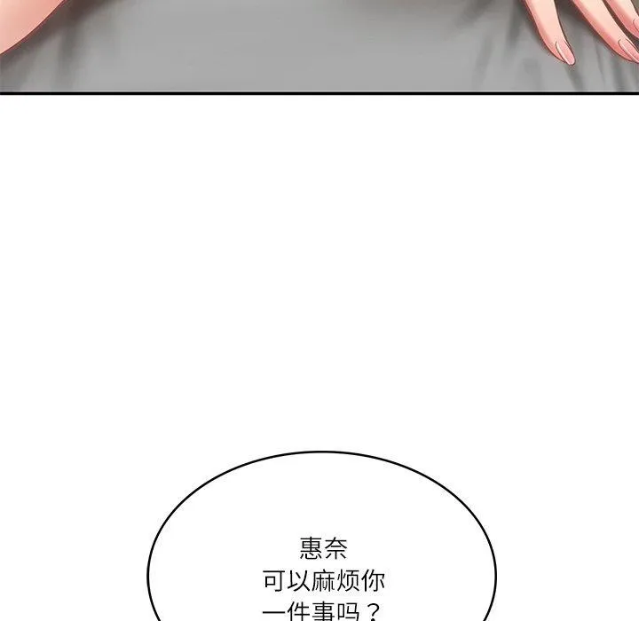 财阀家的女婿-第11話 - 图片 183