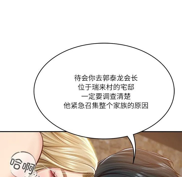 财阀家的女婿-第11話 - 图片 186