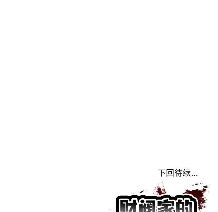 财阀家的女婿-第11話 - 图片 203