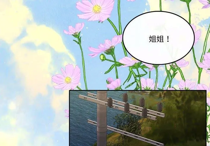 怀孕契约-第16話 - 图片 4