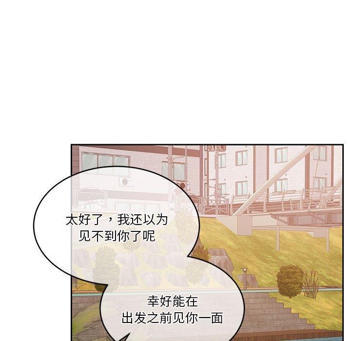 怀孕契约第16話