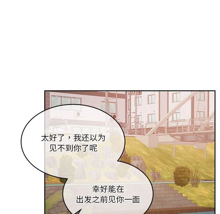 怀孕契约-第16話 - 图片 11