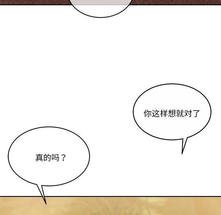 怀孕契约-第16話 - 图片 14