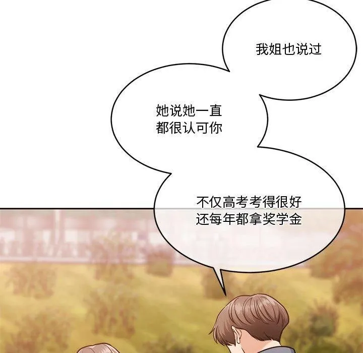 怀孕契约第16話