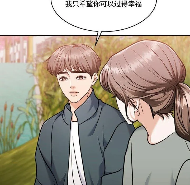 怀孕契约-第16話 - 图片 31