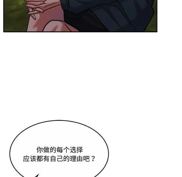 怀孕契约第16話