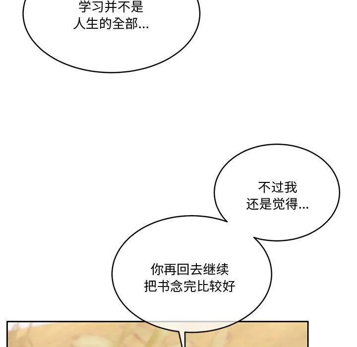 怀孕契约第16話