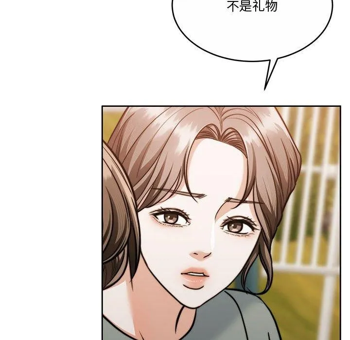 怀孕契约-第16話 - 图片 37