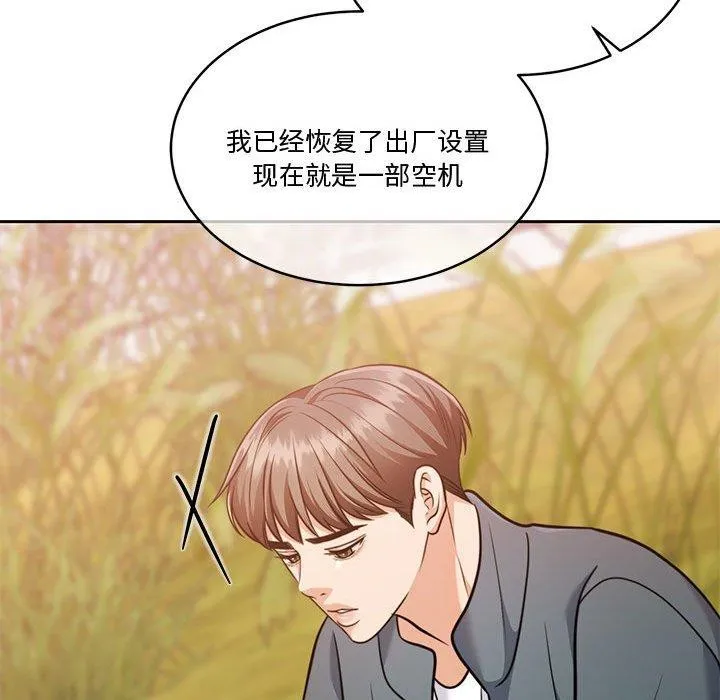 怀孕契约-第16話 - 图片 39