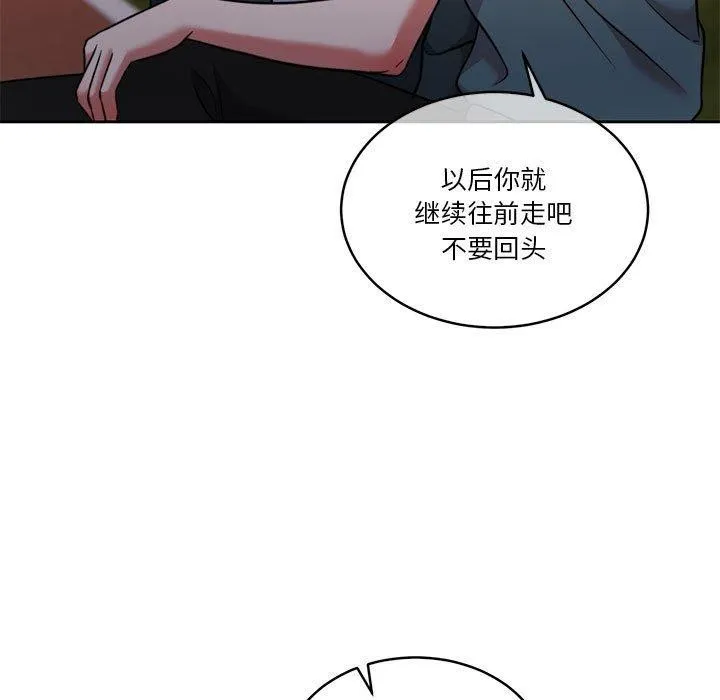 怀孕契约-第16話 - 图片 47