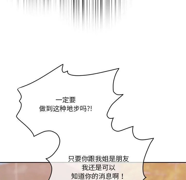 怀孕契约-第16話 - 图片 49