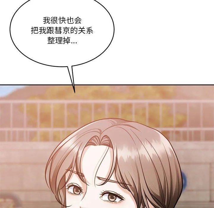 怀孕契约-第16話 - 图片 52