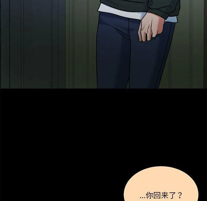 怀孕契约-第16話 - 图片 67