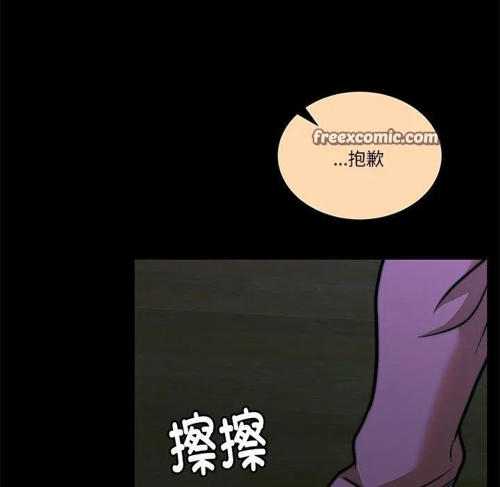 怀孕契约-第16話 - 图片 75
