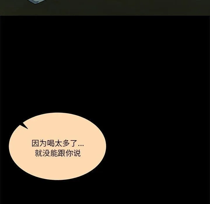 怀孕契约-第16話 - 图片 73