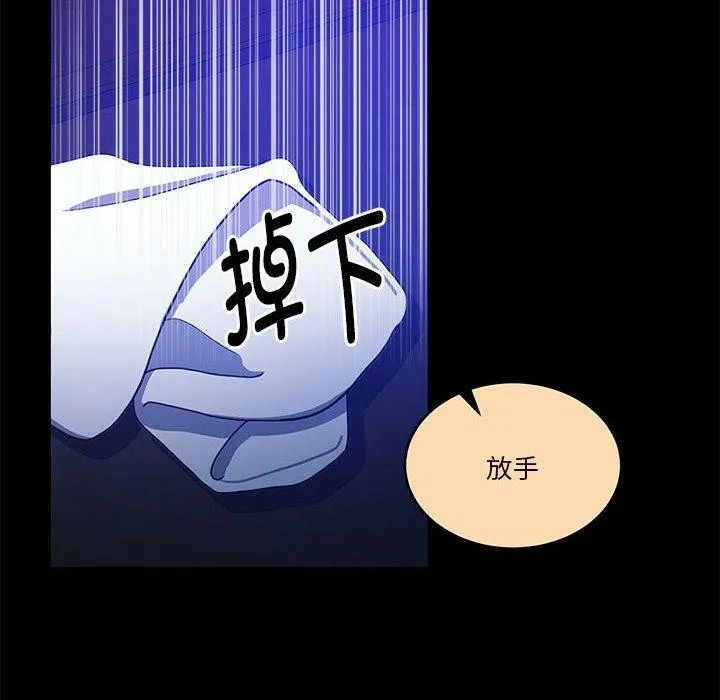 怀孕契约-第16話 - 图片 84