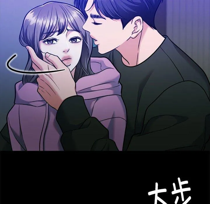 怀孕契约-第16話 - 图片 86