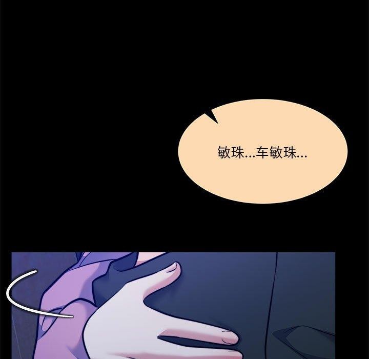 怀孕契约第16話