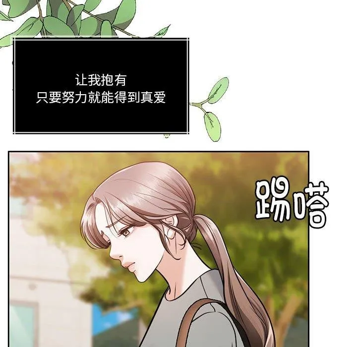怀孕契约-第16話 - 图片 97
