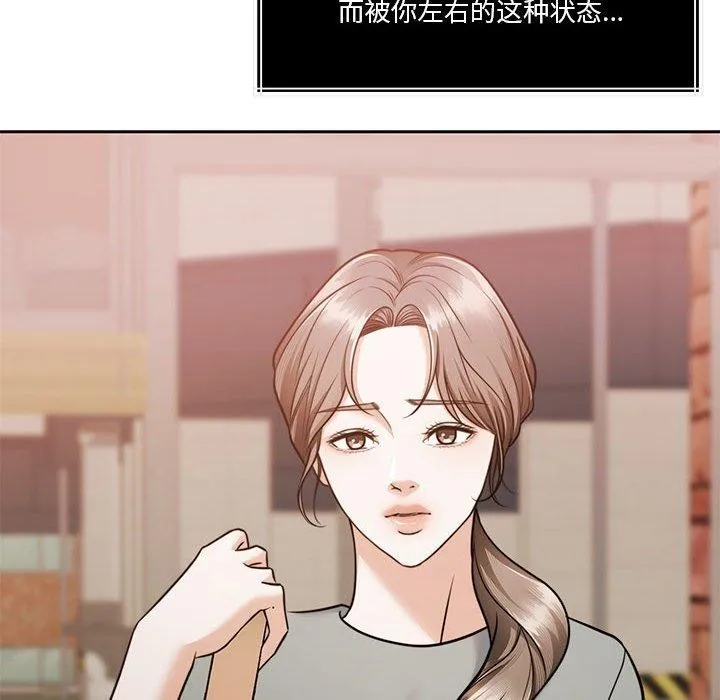 怀孕契约-第16話 - 图片 108